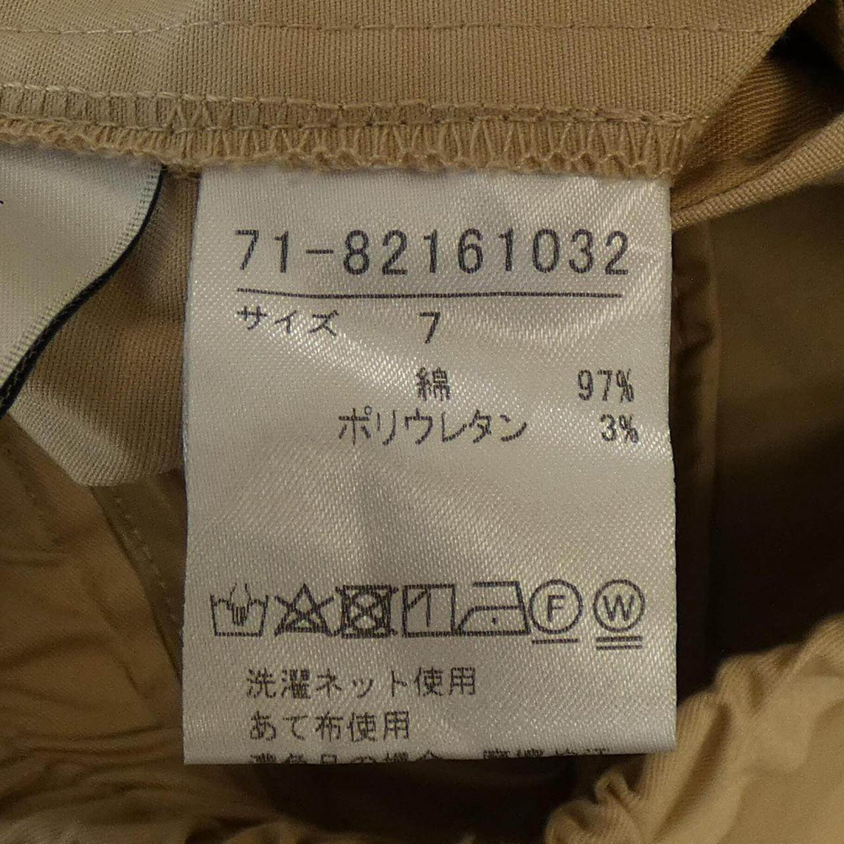 イネド パンツ