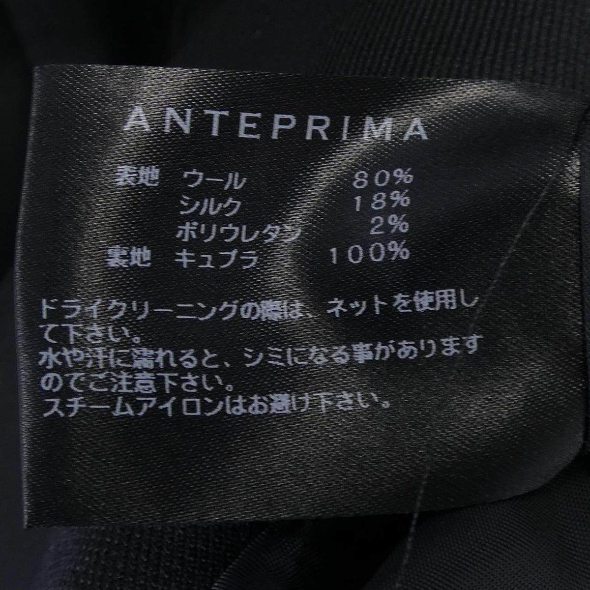 アンテプリマ ワンピース