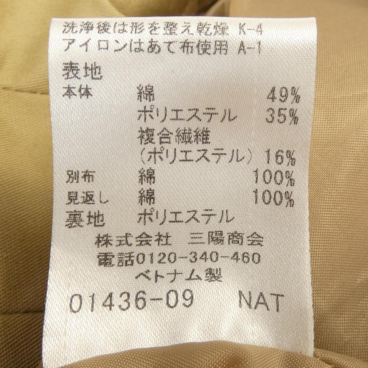 ブルーレーベルクレストブリッジ スカート
