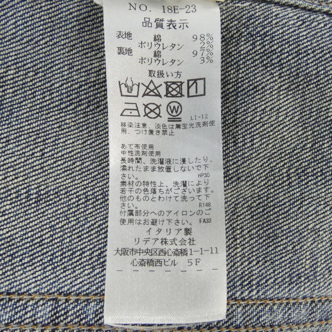 シビリア デニムコットンジャケット