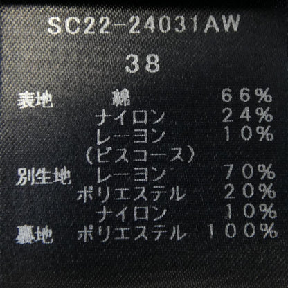 shirocon パンツ