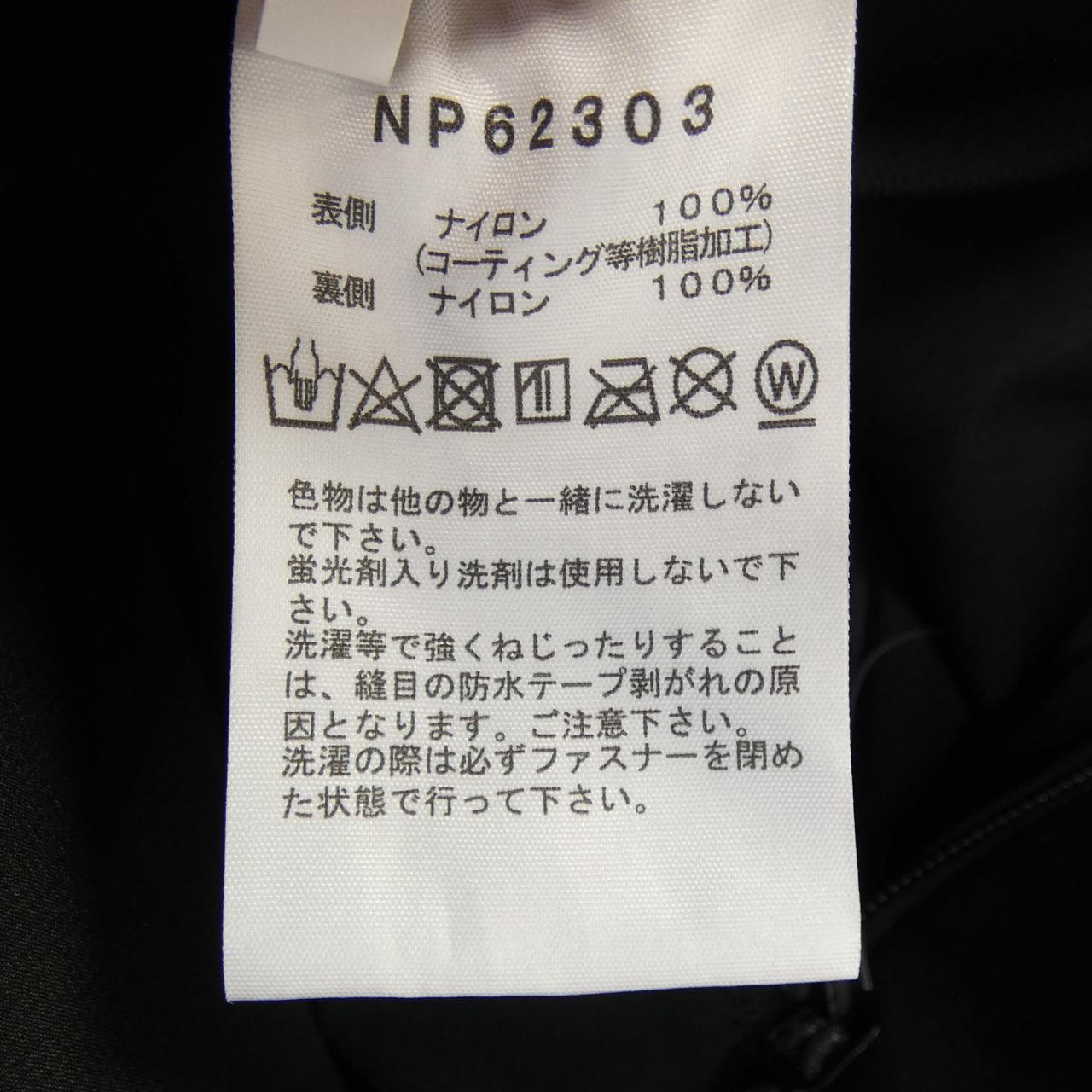 ザノースフェイス ゴアテックス ジャケット