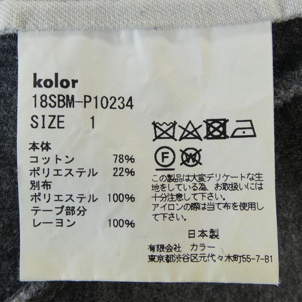 カラー パンツ