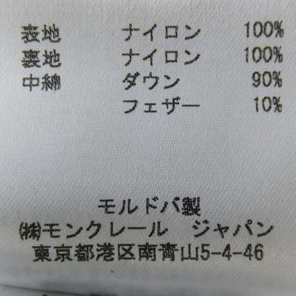 モンクレール GHANY ダウンベスト