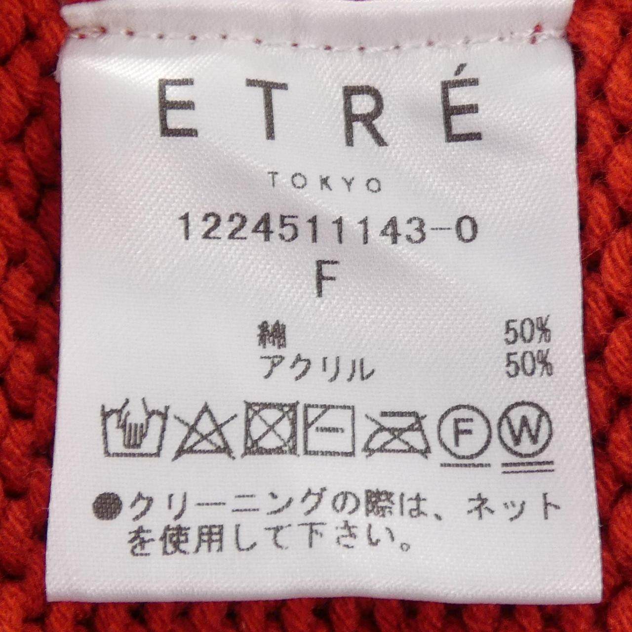 エトレトウキョウ ニットアンサンブル