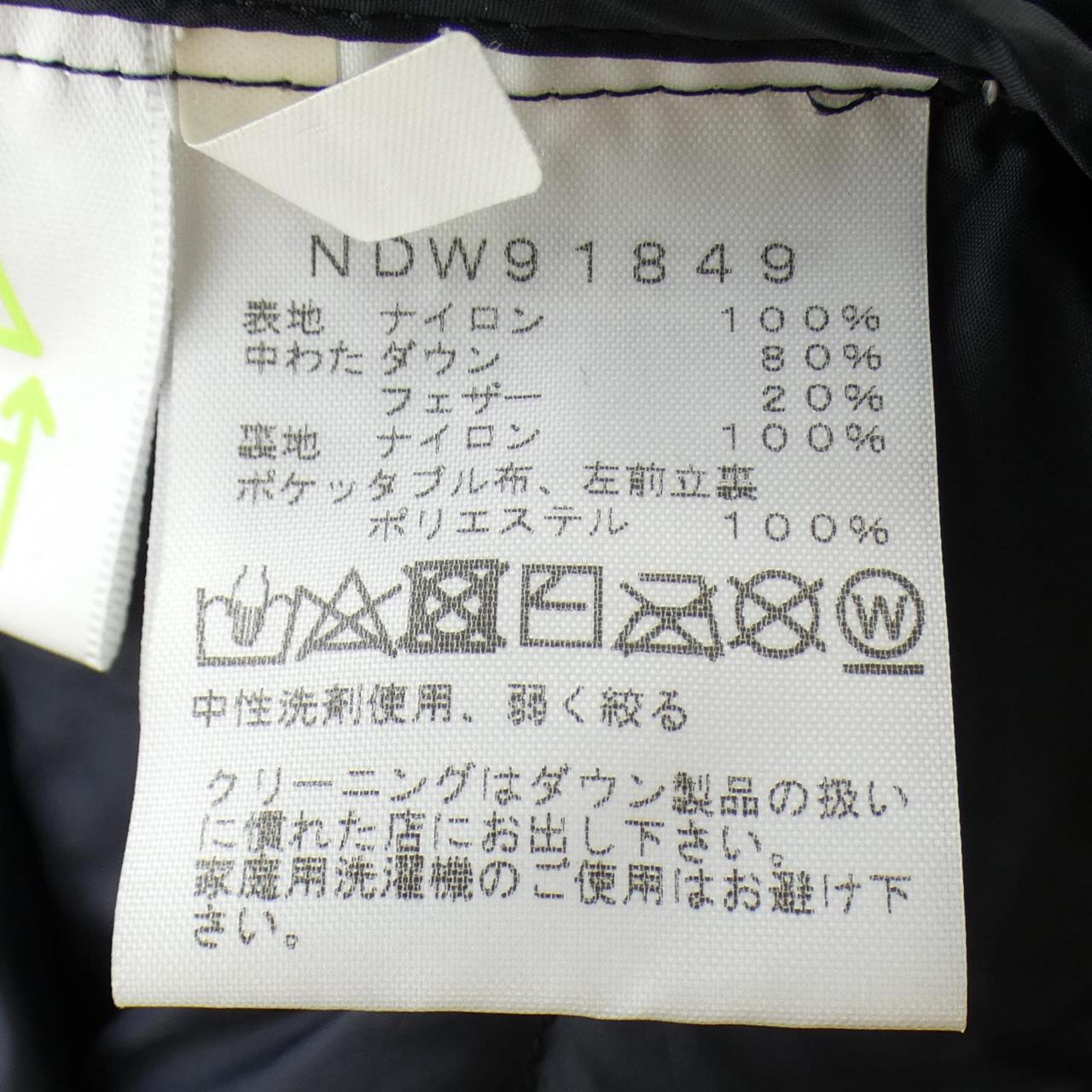 ザ・ノース・フェイス ダウンジャケット