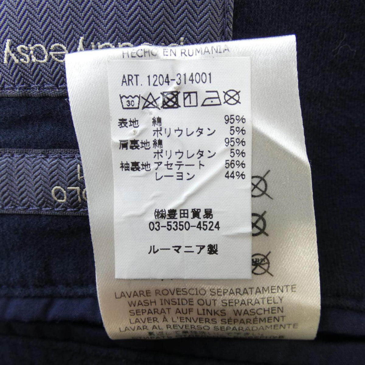 チルコロ1901 ジャケット