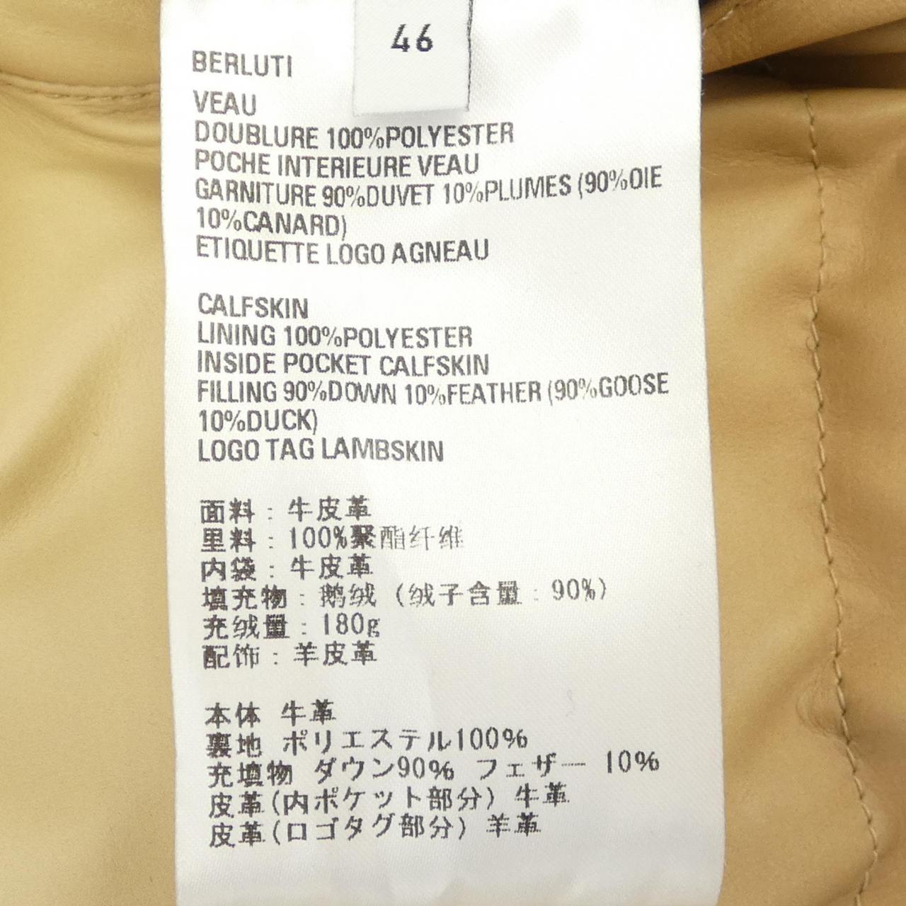 ベルルッティ ダウンベスト