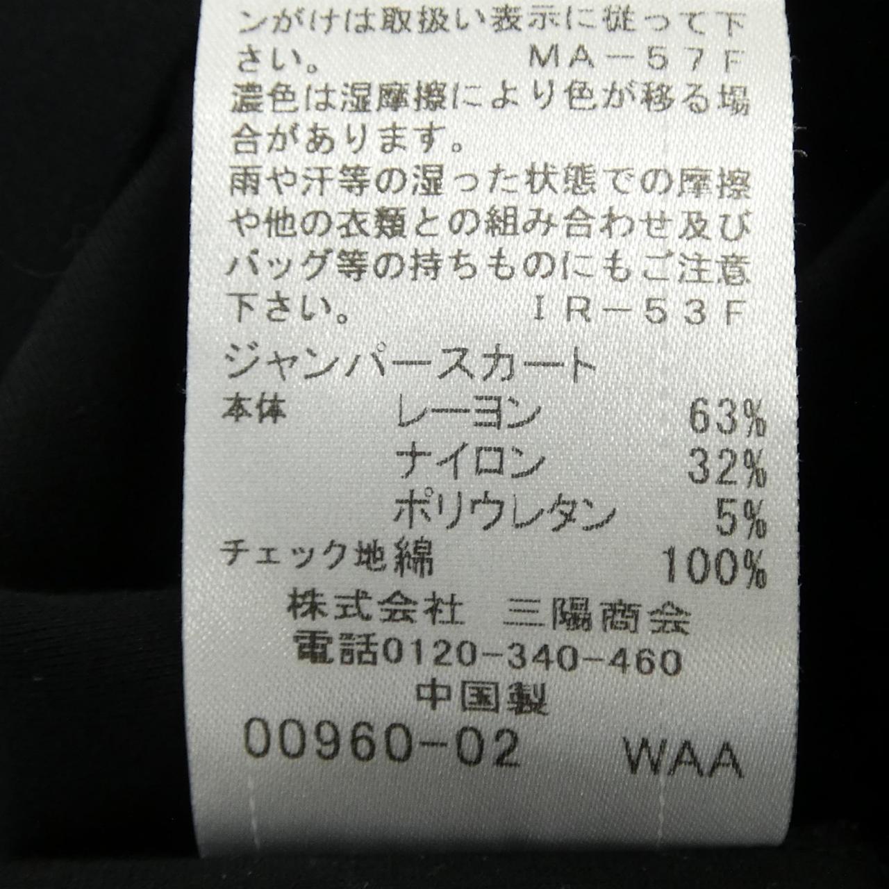 ブルーレーベルクレストブリッジ ワンピース