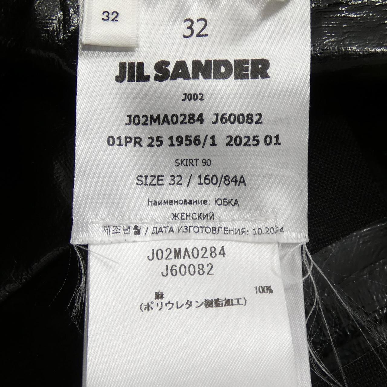 ジルサンダー スカート