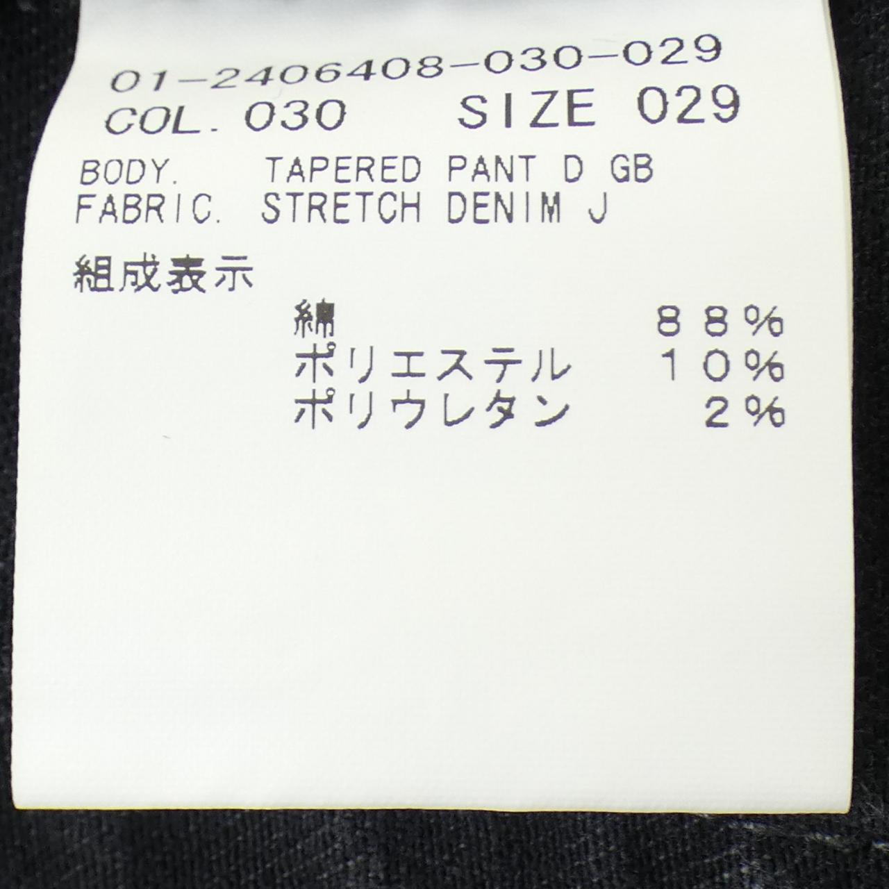 セオリー ジーンズ