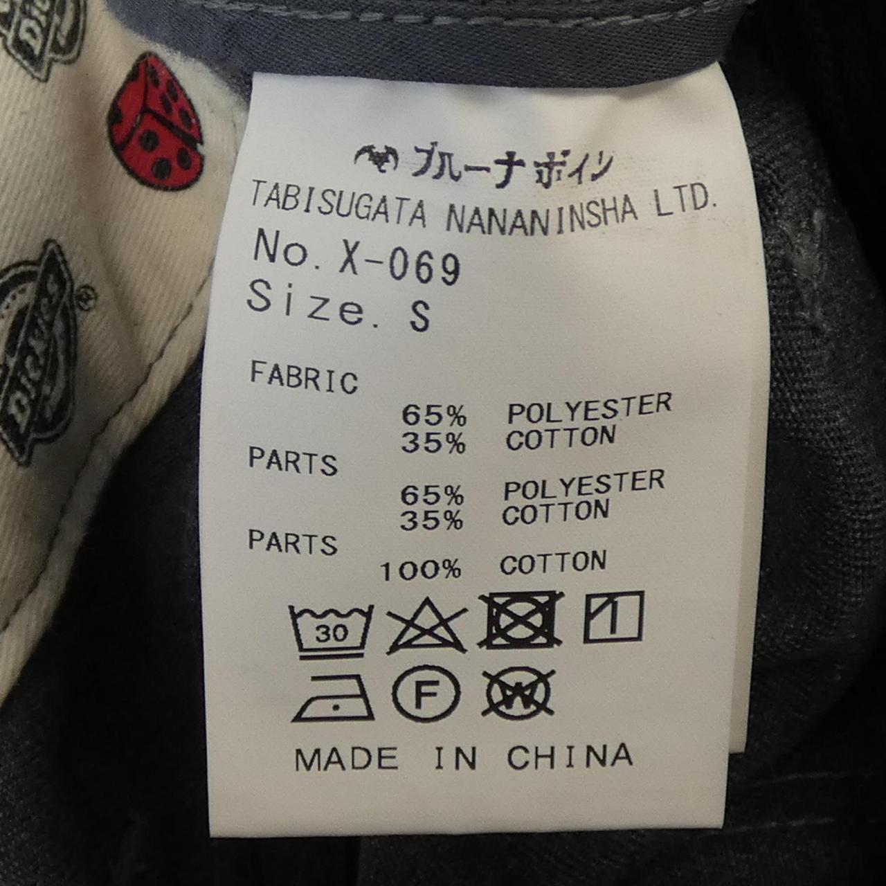 ブルーナボイン パンツ