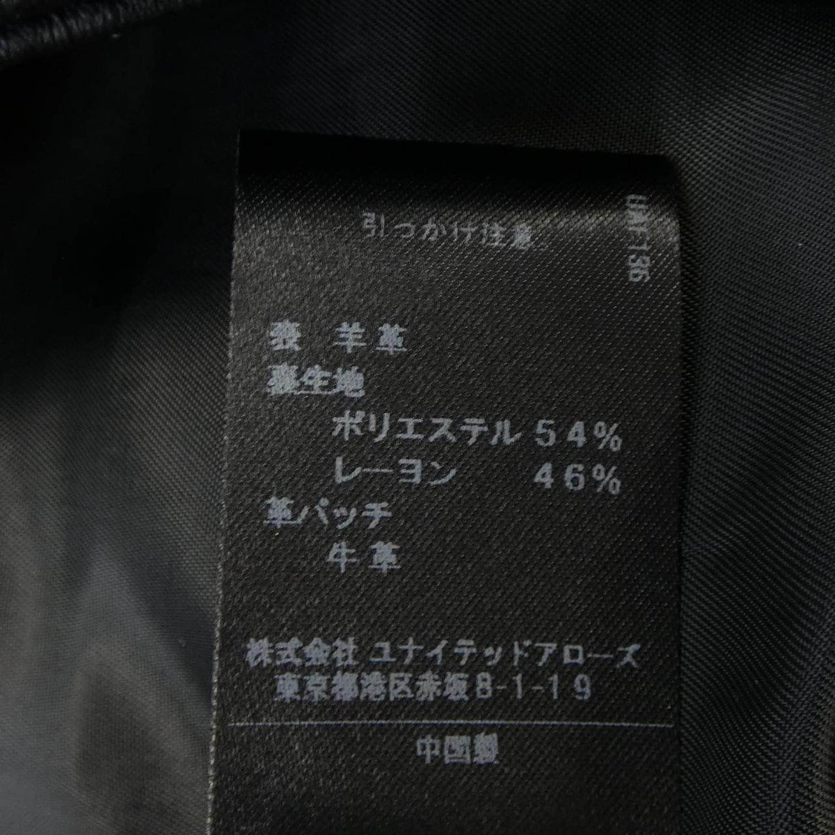 グリーンレーベルリラクシング レザーライダースジャケット