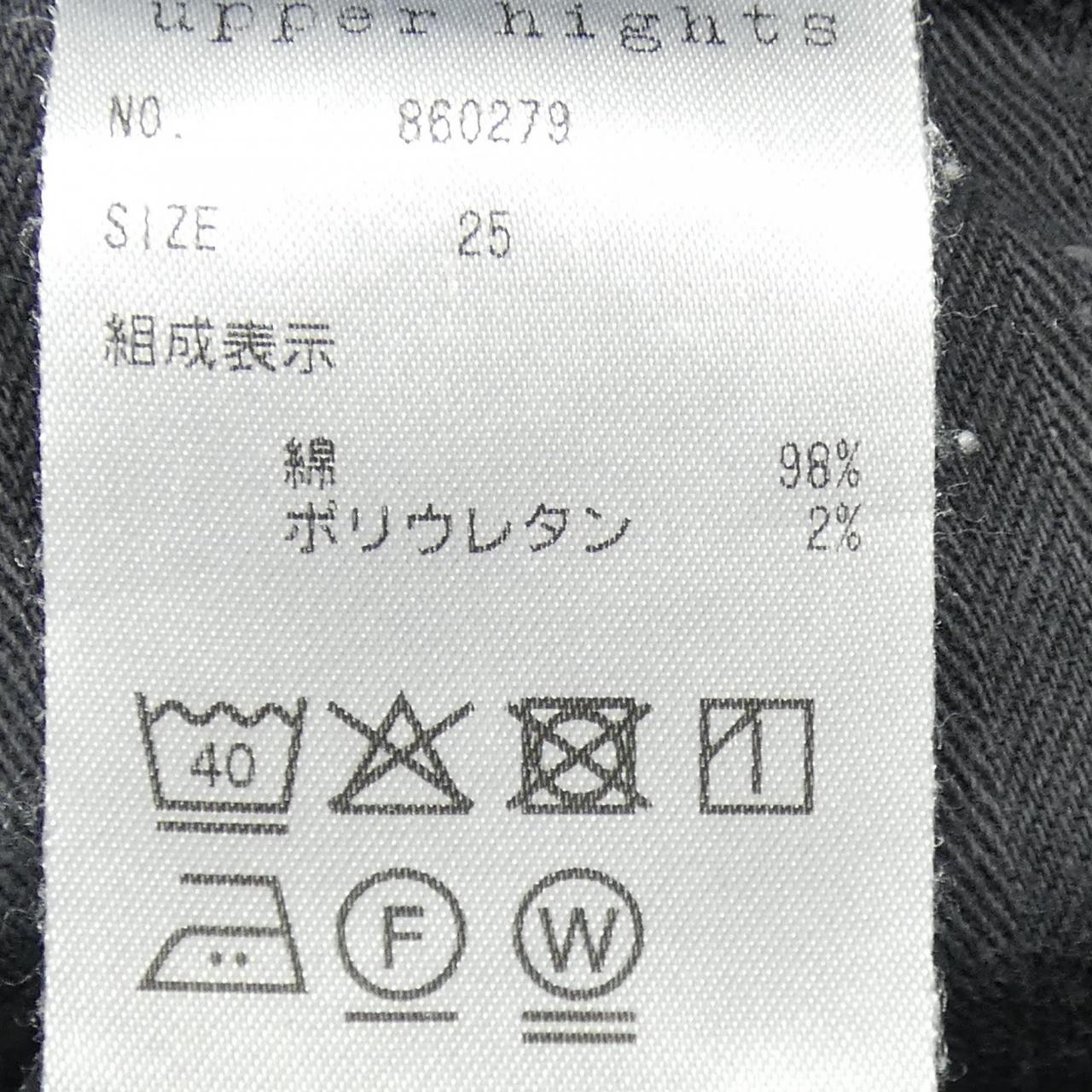アッパーハイツジーンズ