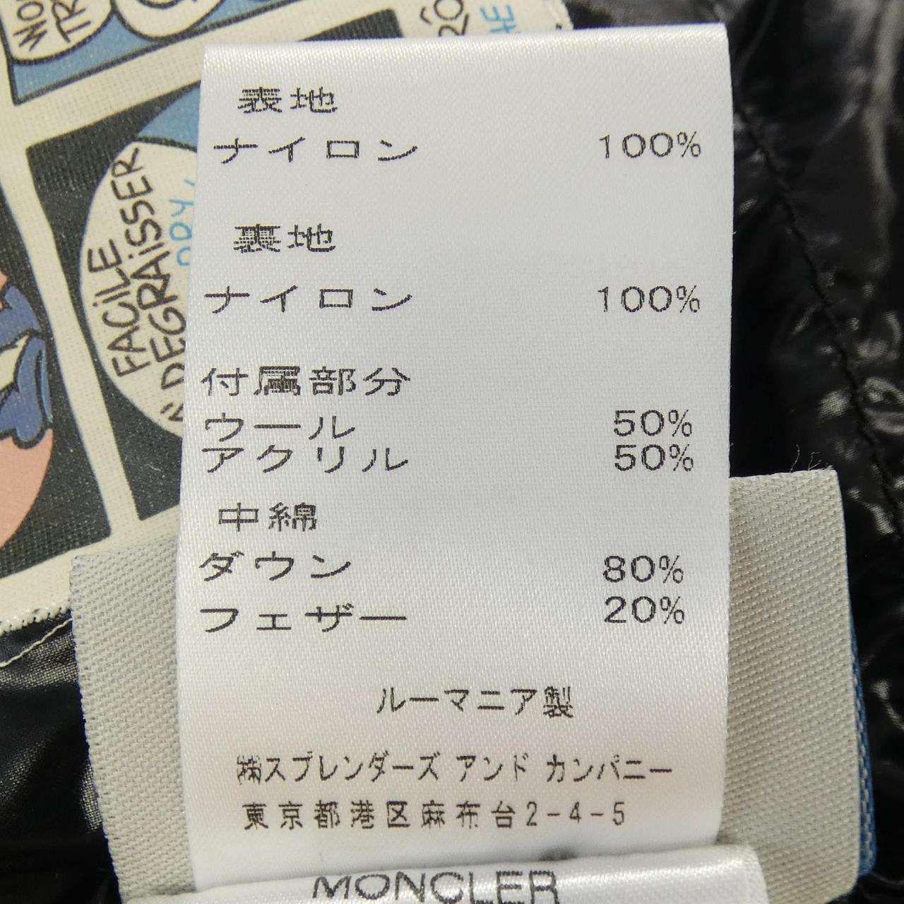 モンクレール ABILENE ダウンジャケット