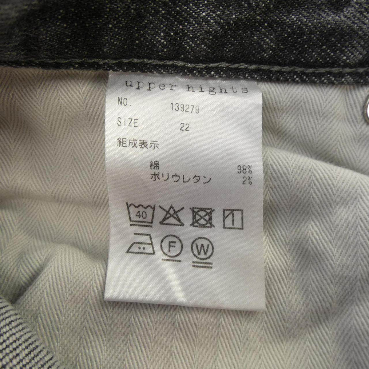 アッパーハイツ ジーンズ
