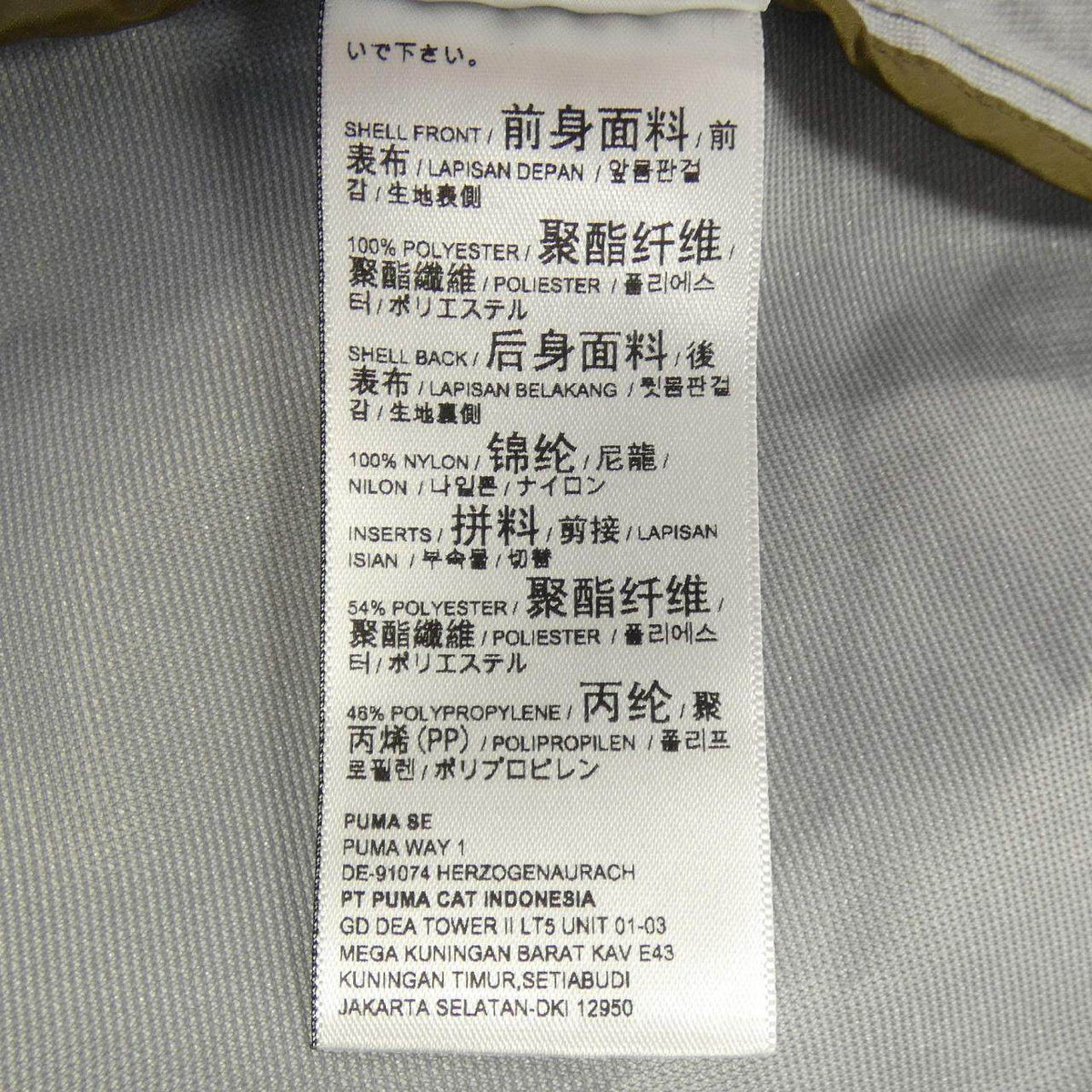 プーマ ANREALAGE ジャケット