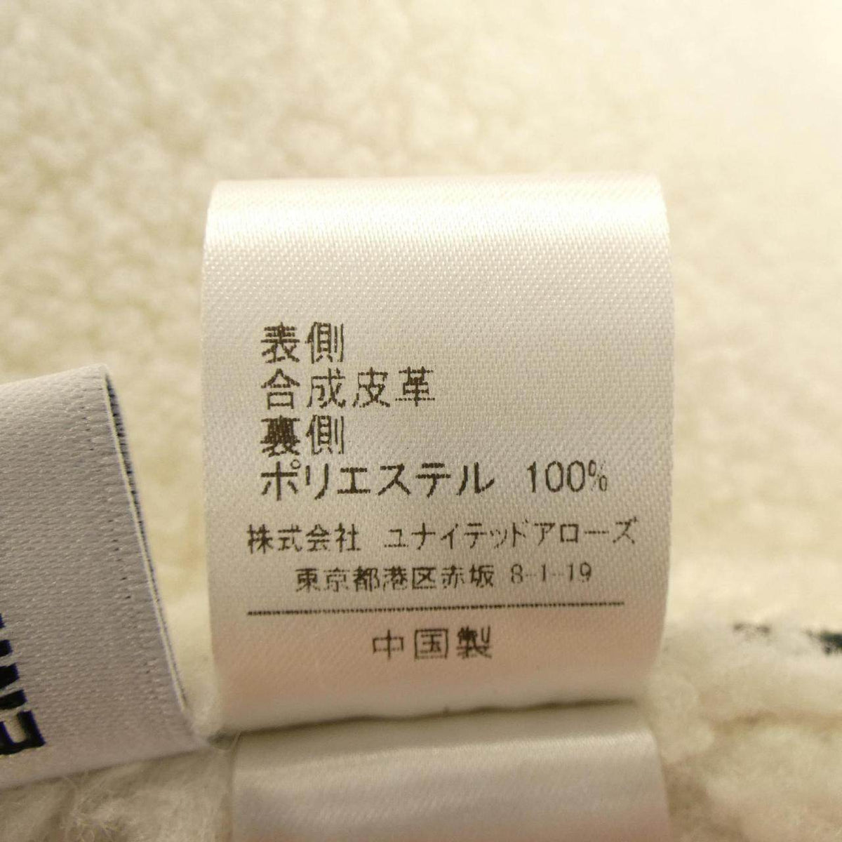 エメルリファインズ ベスト