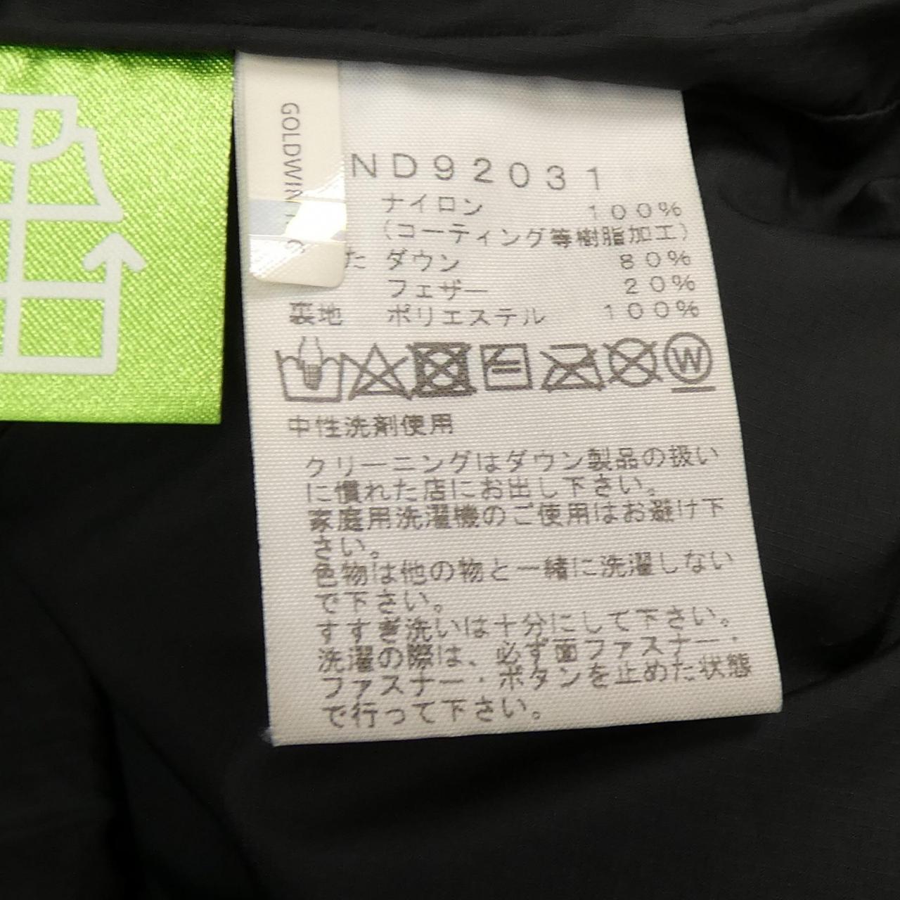 ザノースフェイス ダウンジャケット