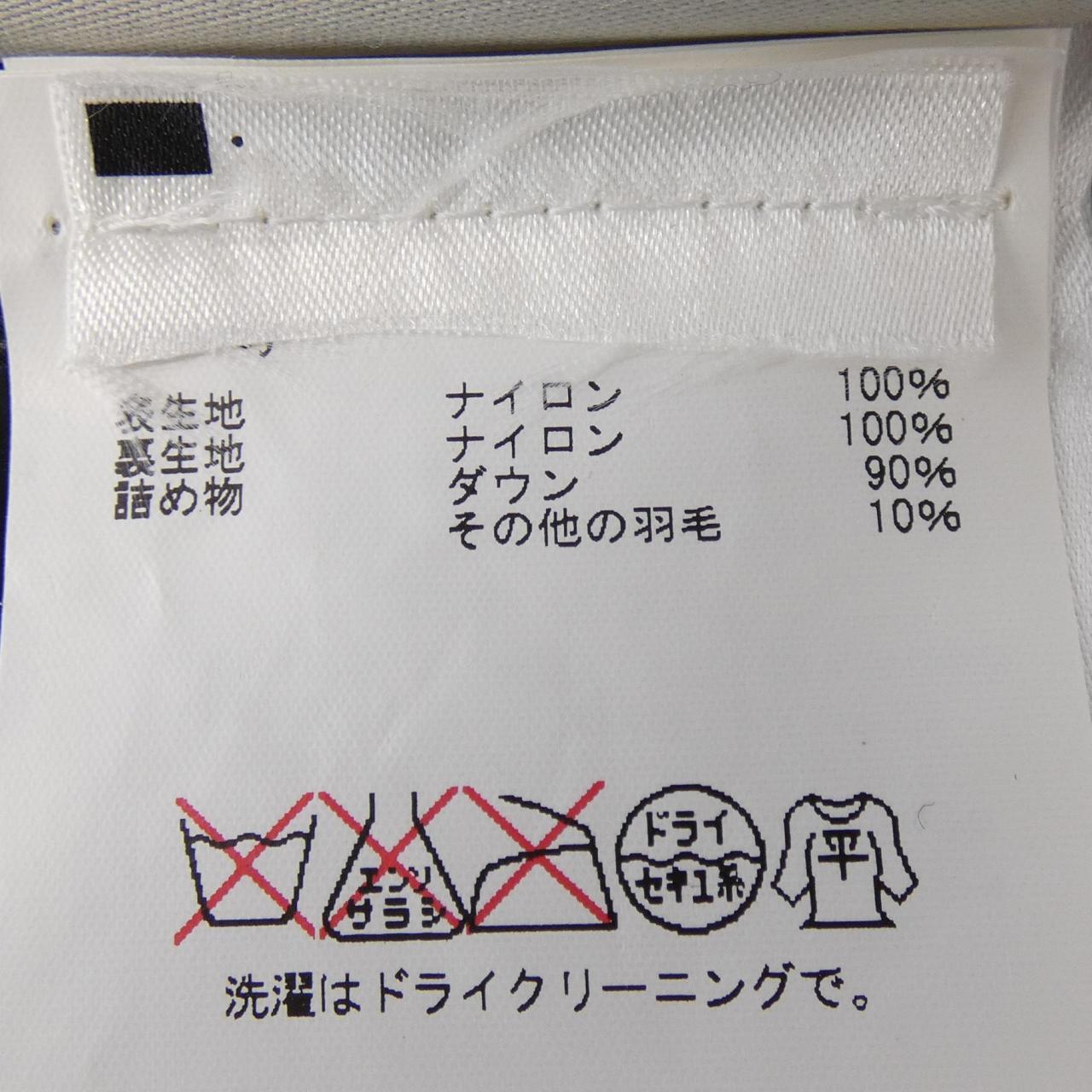 モンクレール BEAUMESNIL ダウンベスト