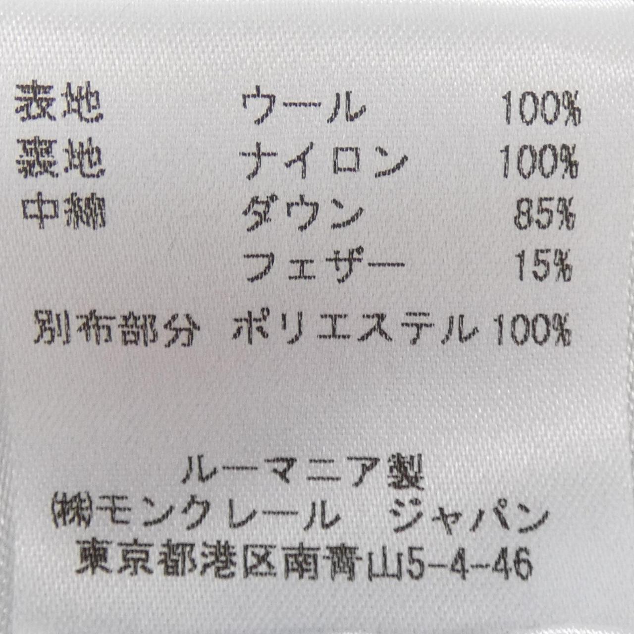 モンクレール SOLOGNE ダウンコート