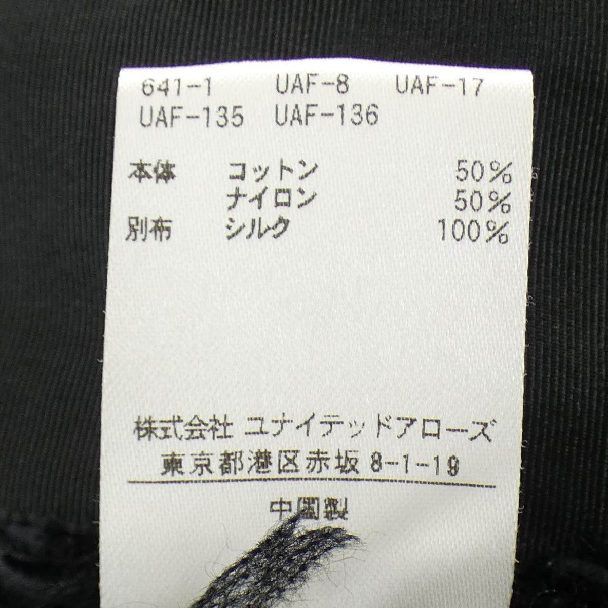 ドゥロワー カーディガン