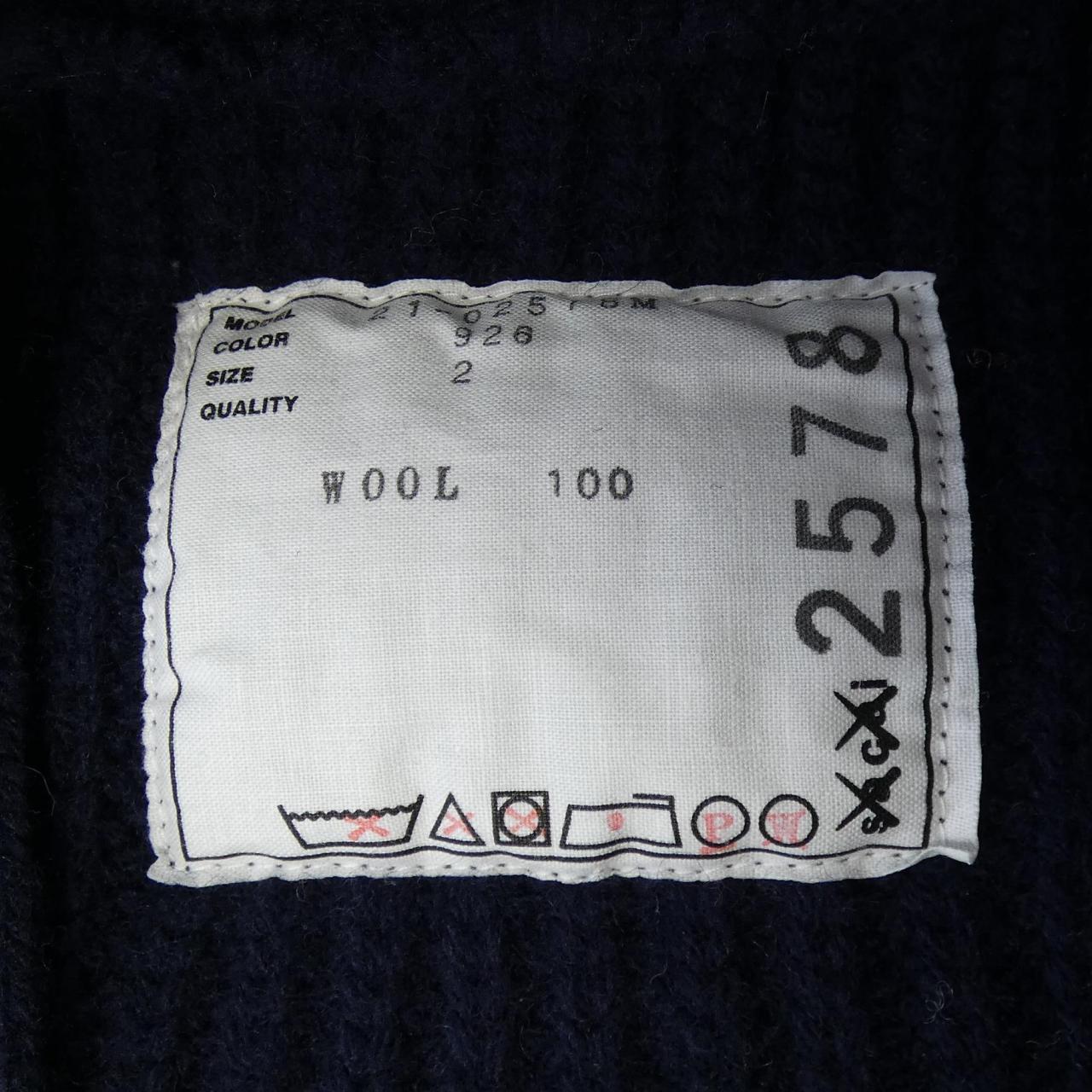 サカイ KAWS カーディガン