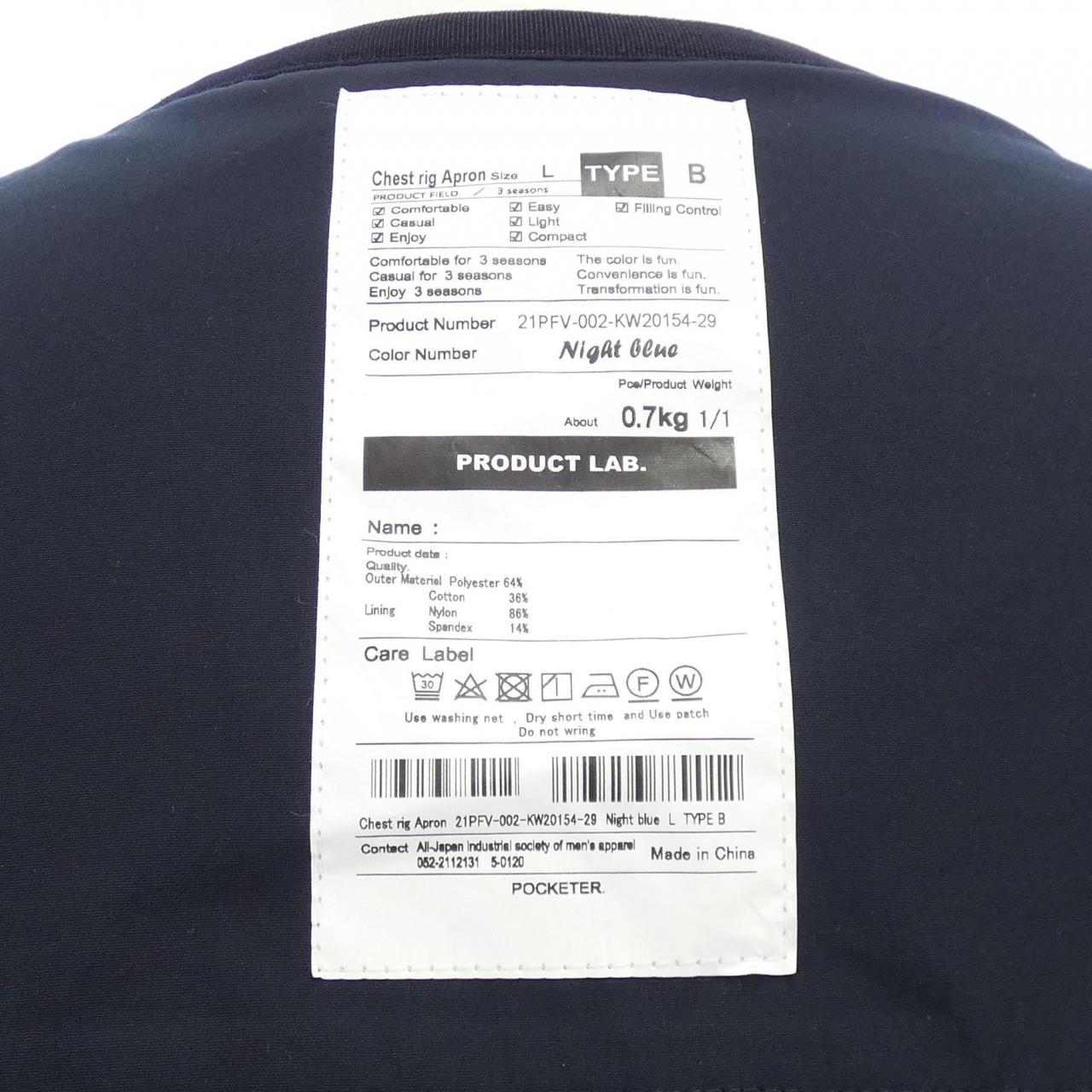 PRODUCT LAB. ベスト