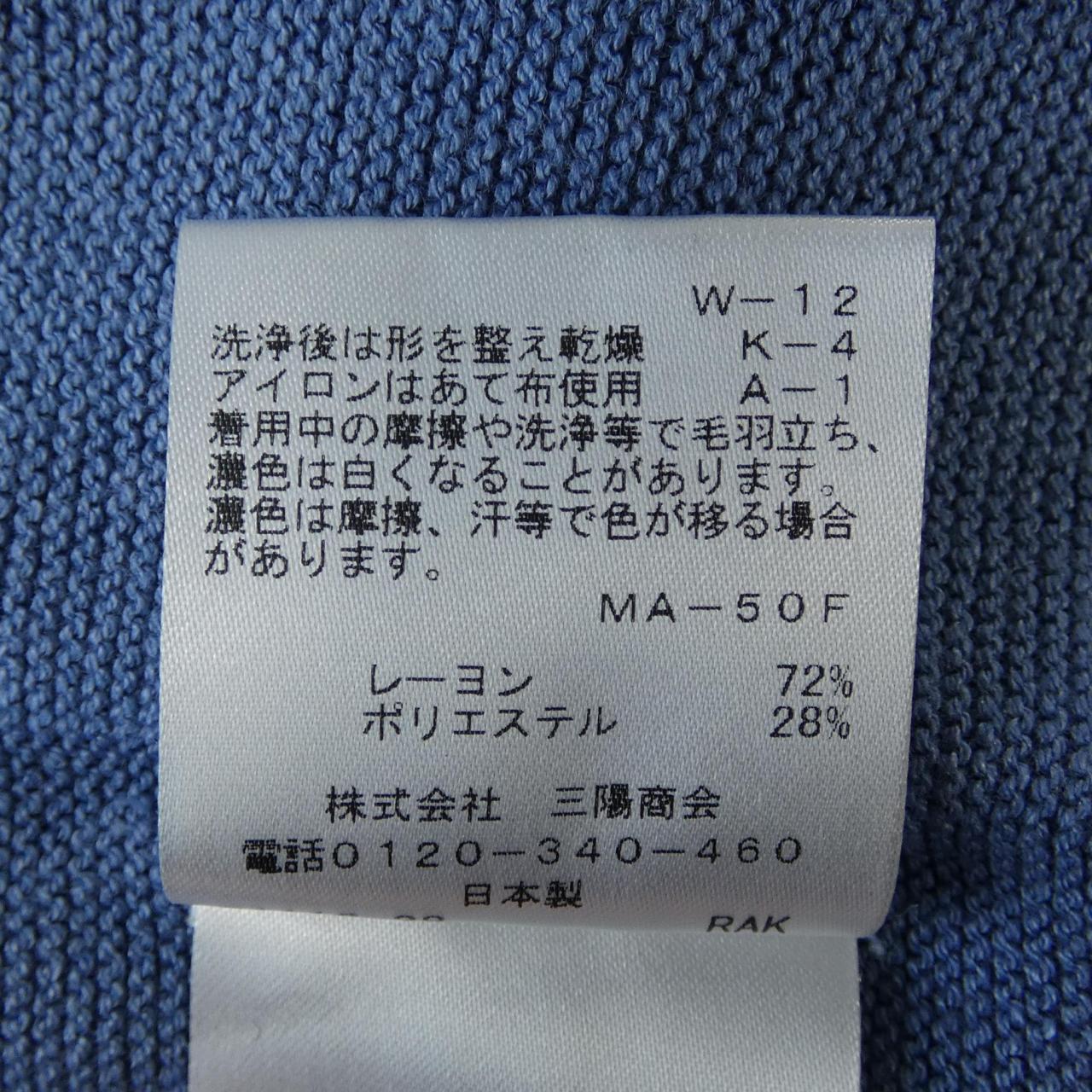 トゥービーシック ニットトップス