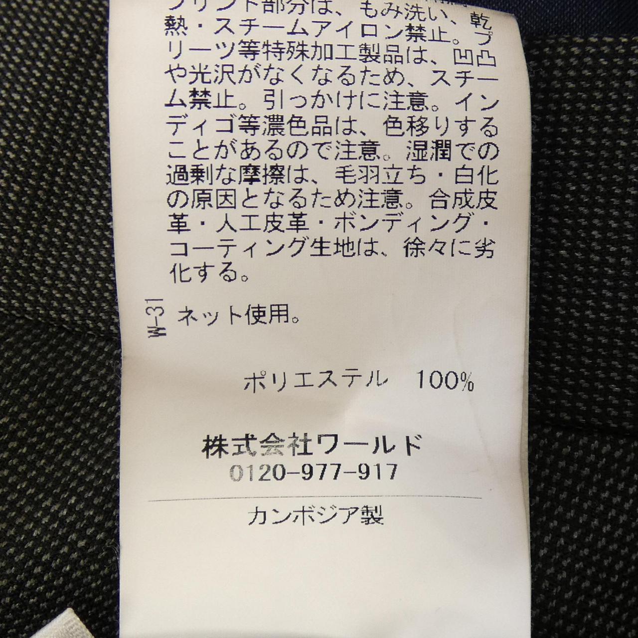 タケオキクチスーツセット