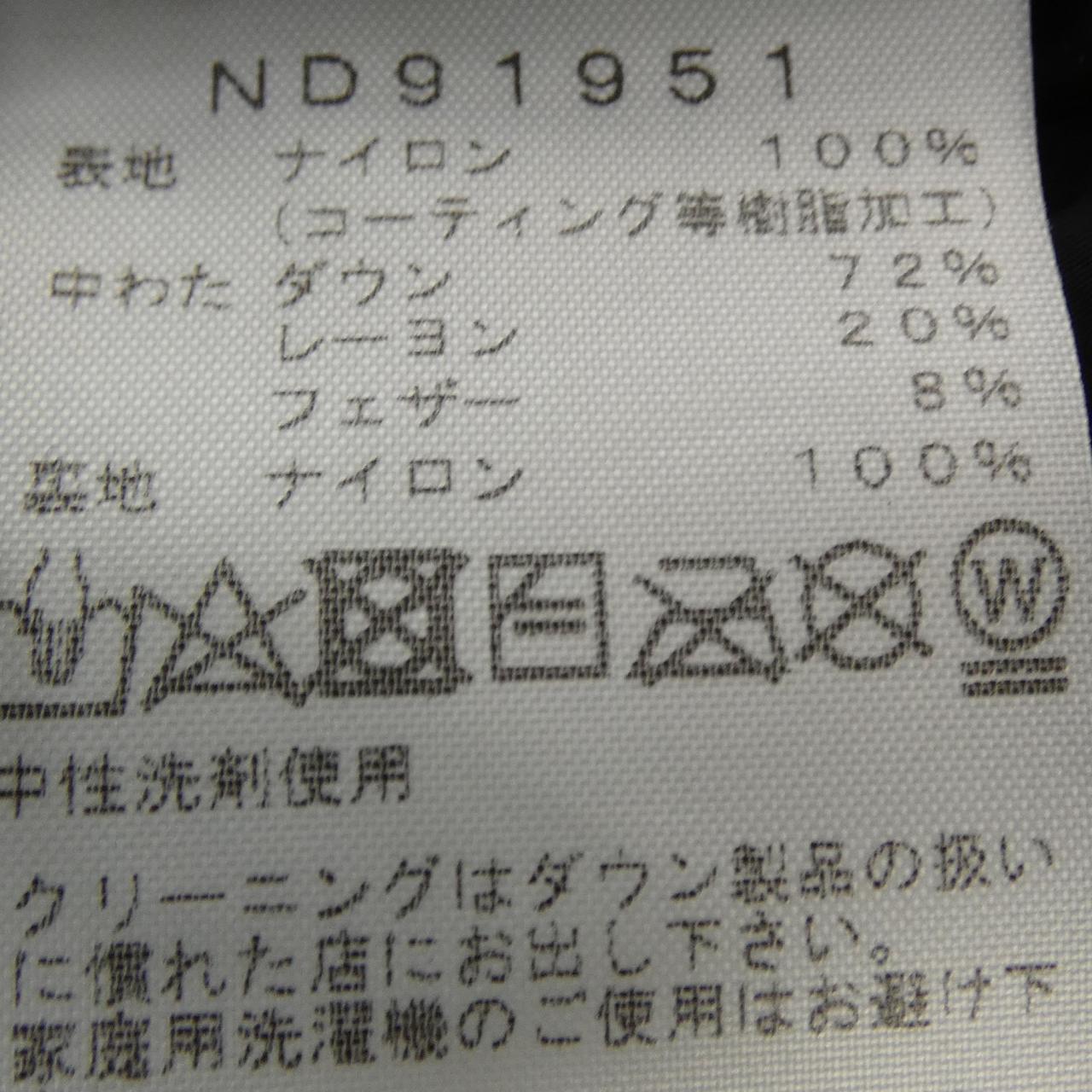ザ・ノース・フェイス ダウンジャケット