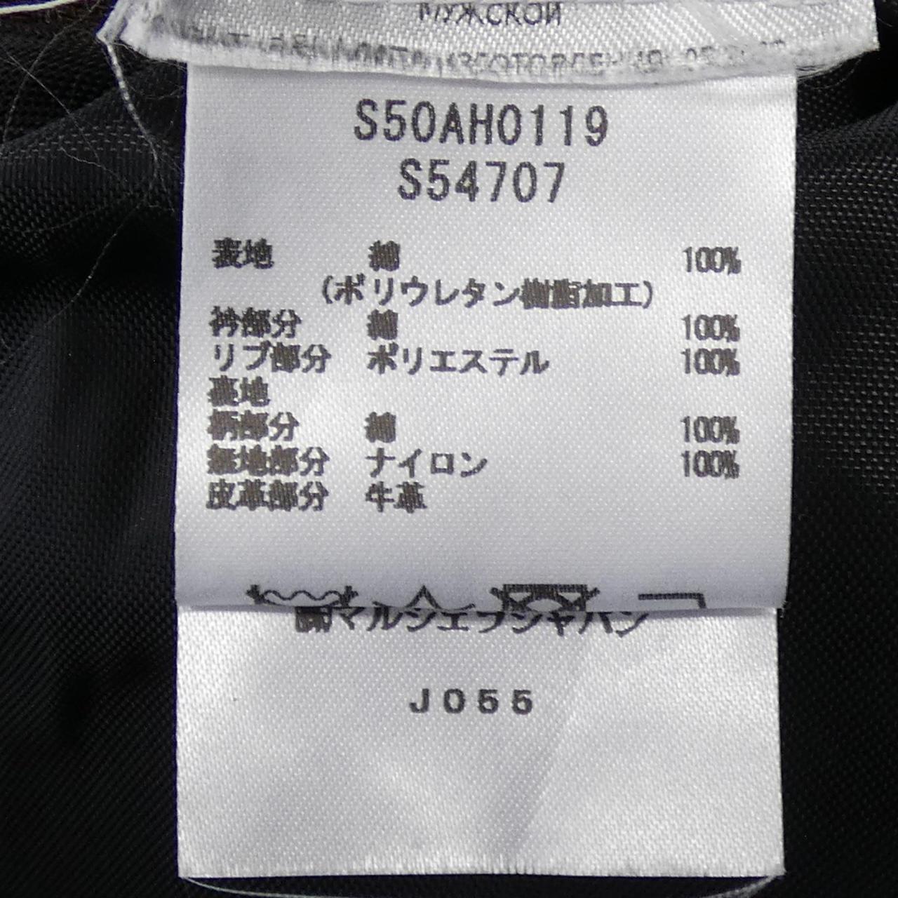 メゾンマルジェラ S54707コート