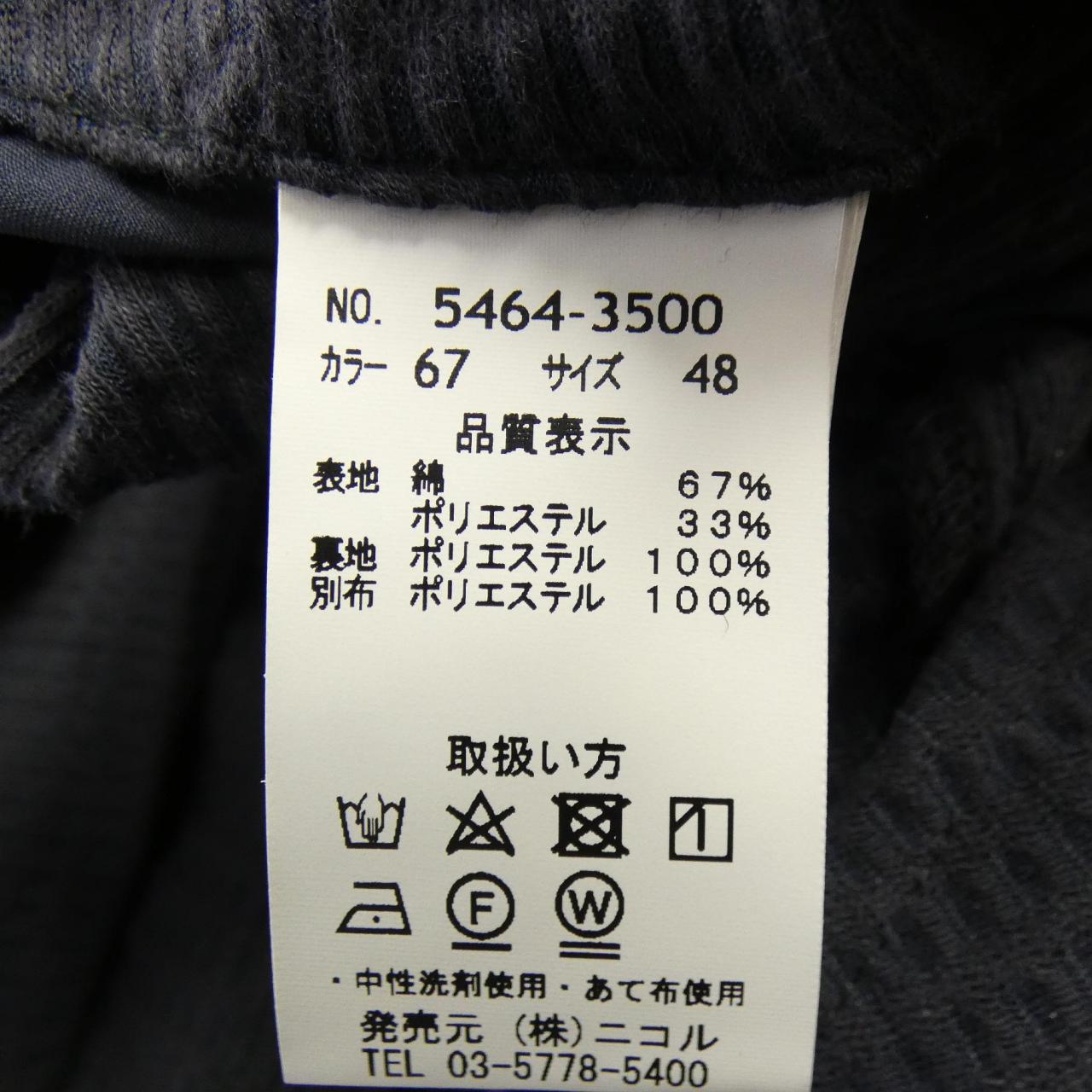 ニコルクラブフォーメン ジャケット