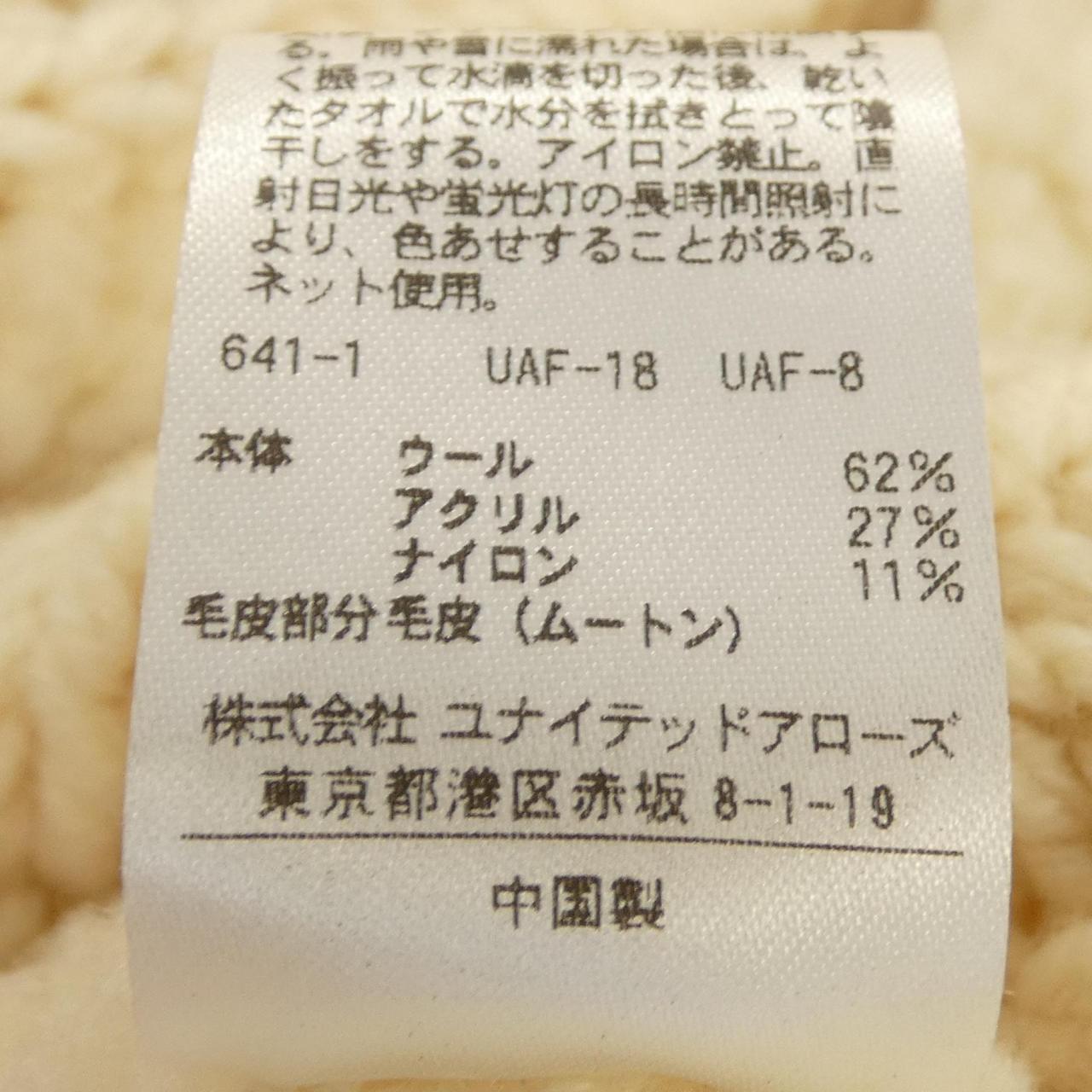 ドゥロワー ウールコート