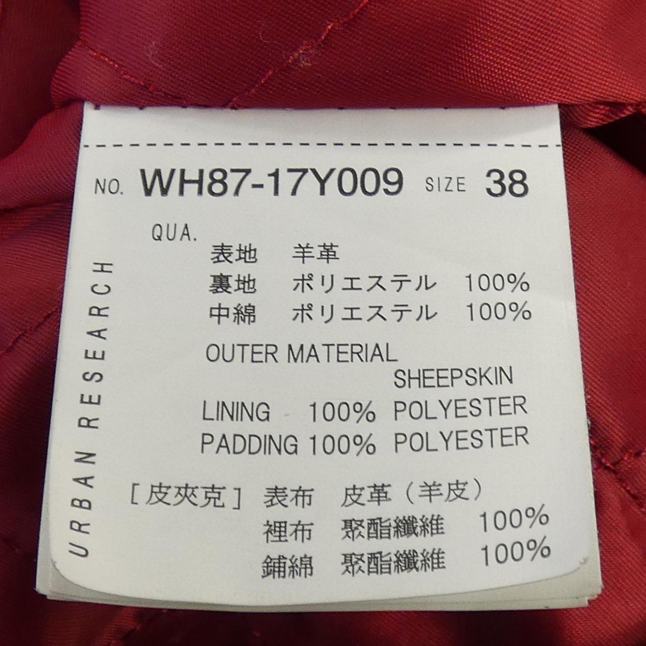 アーバンリサーチ レザーライダースジャケット