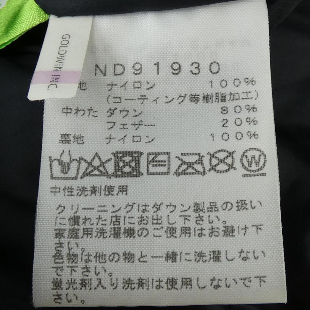 ザノースフェイス ダウンジャケット