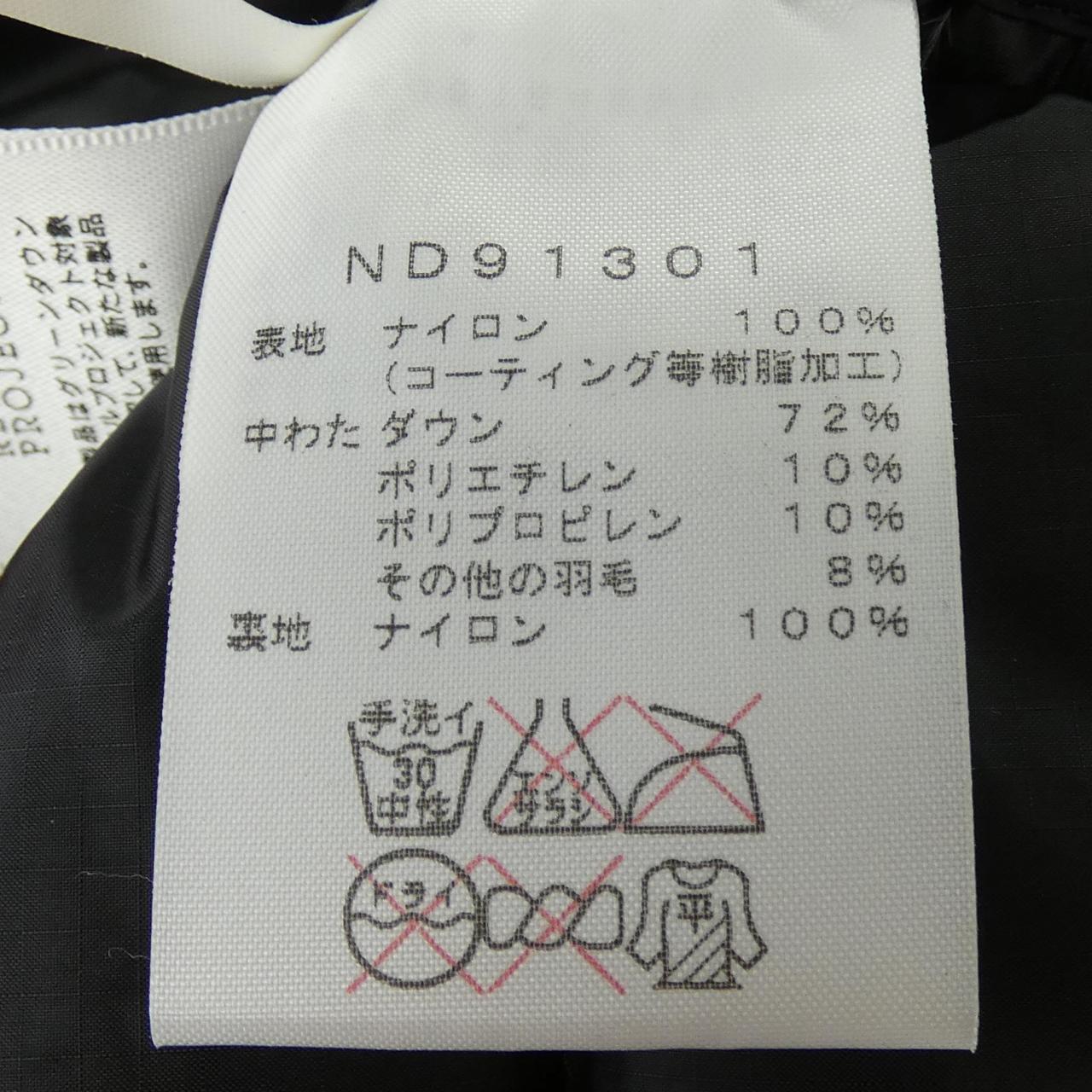 ザノースフェイス ダウンジャケット