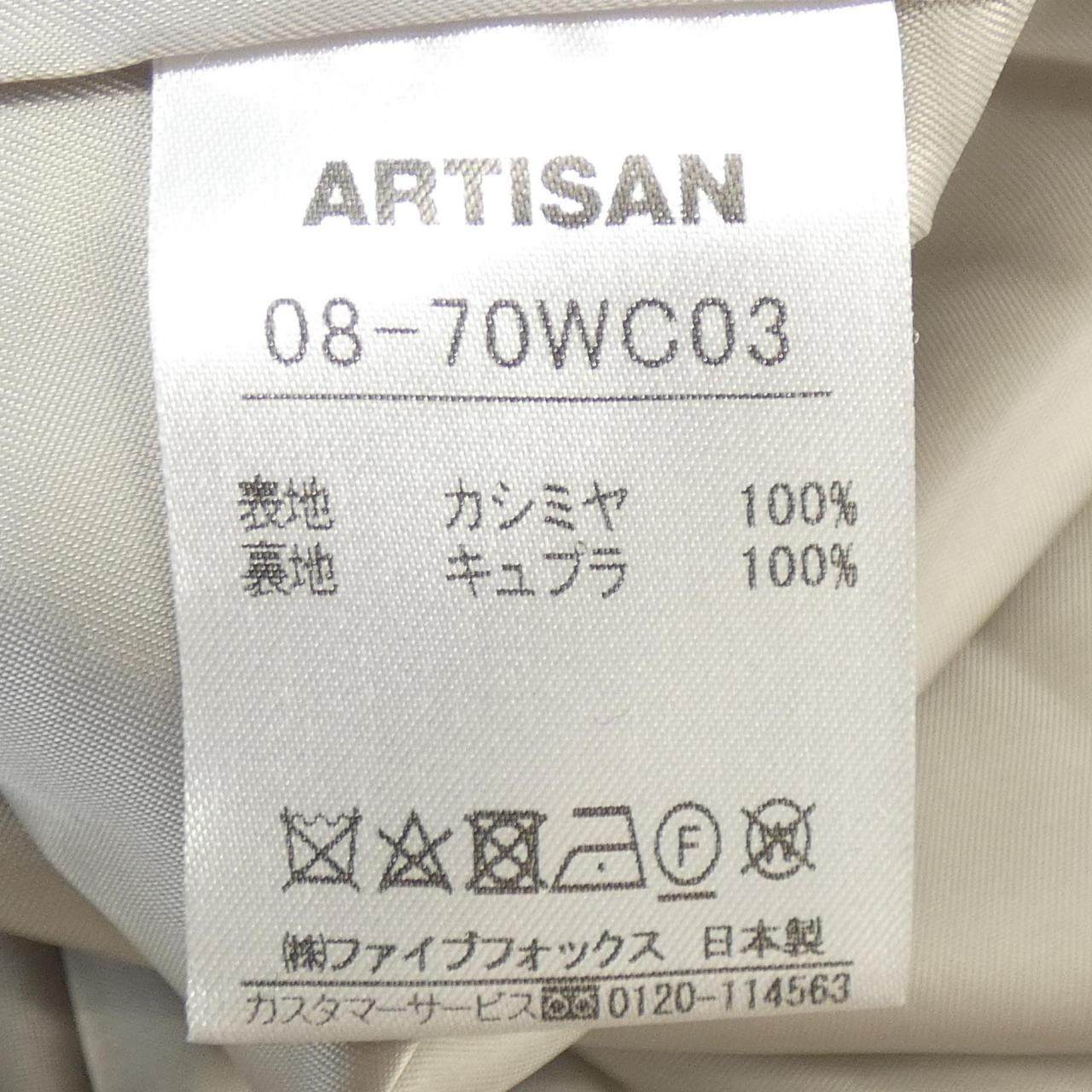 アルチザン カシミヤコート