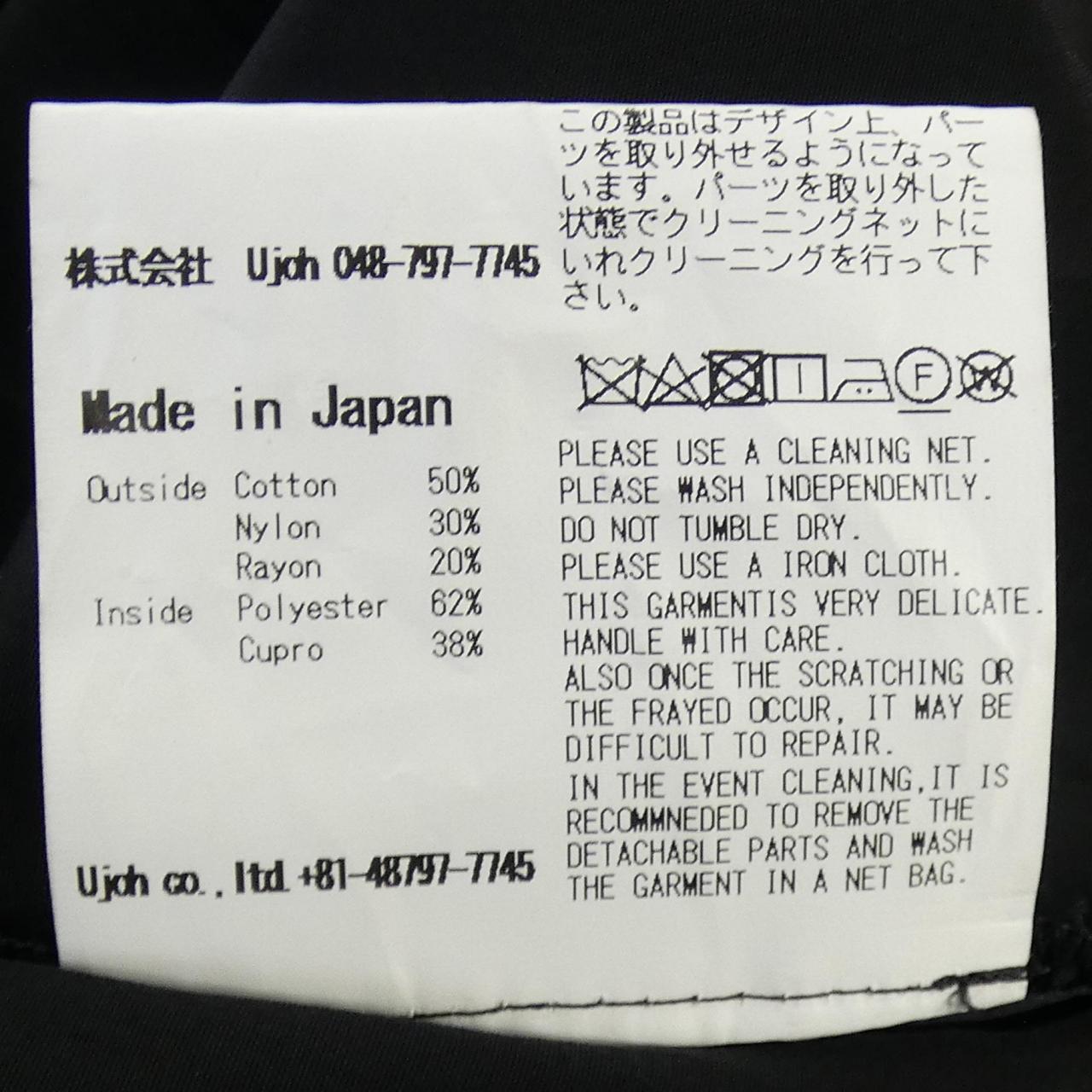 ウジョースカート