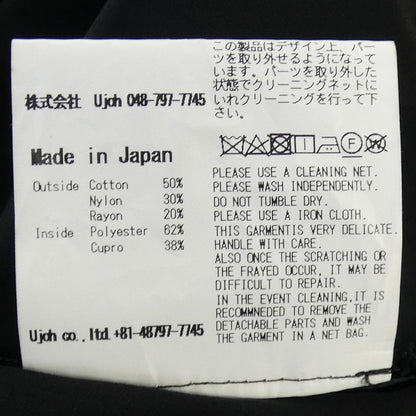 ウジョースカート