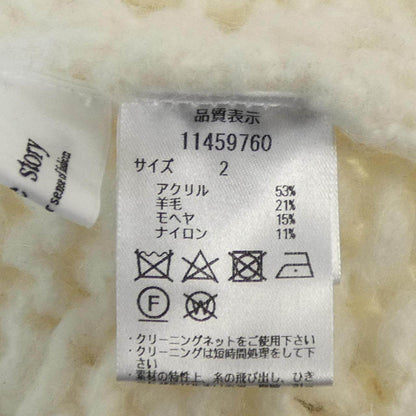アルページュストーリーニット