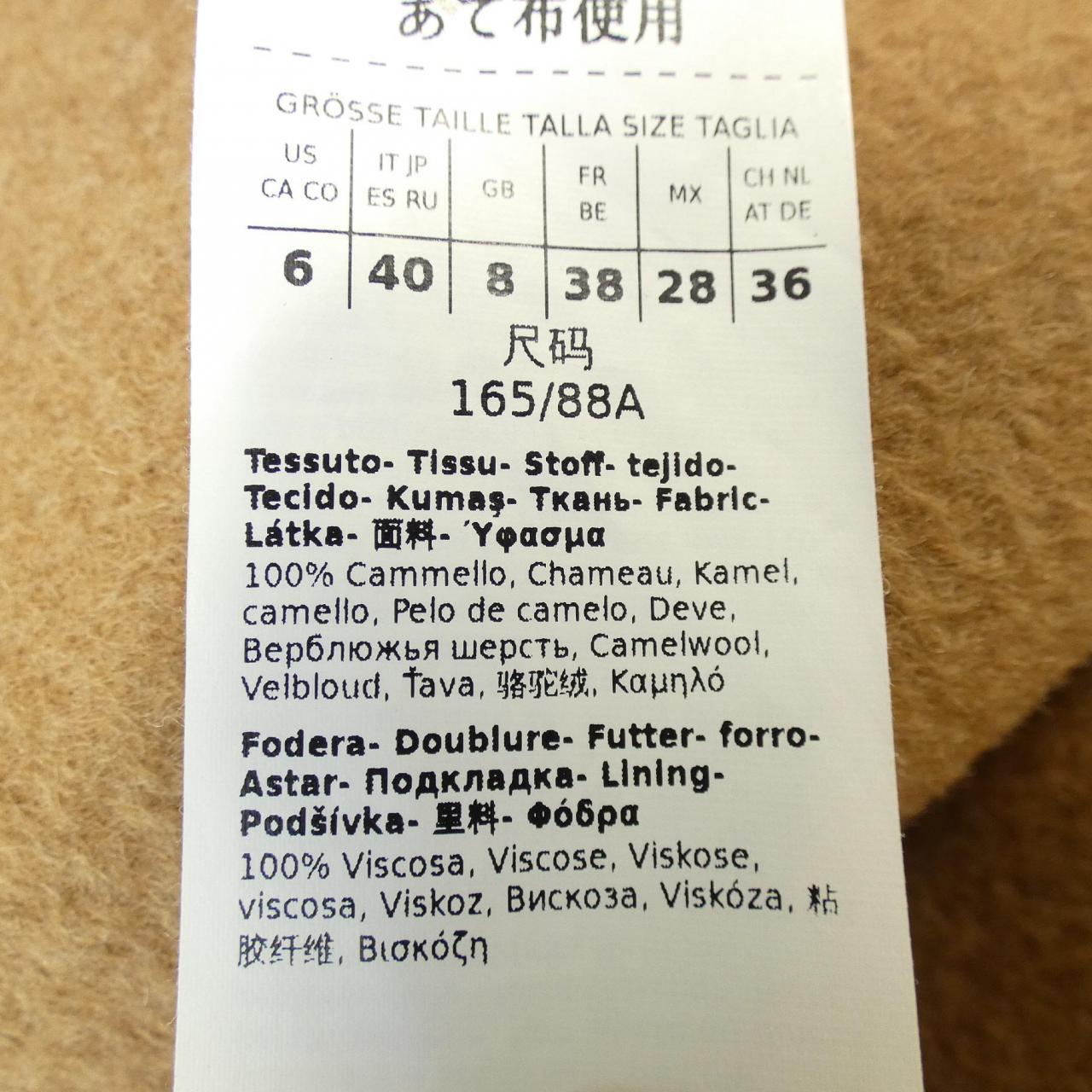 マックスマーラ マニュエラ キャメルコート