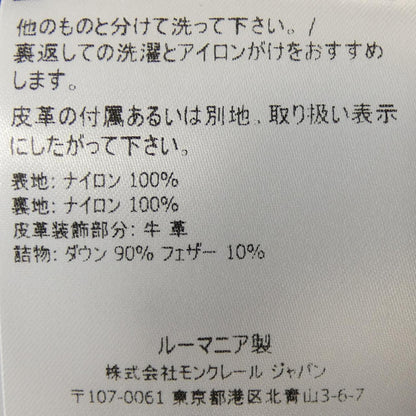 モンクレール BREITMANダウンジャケット