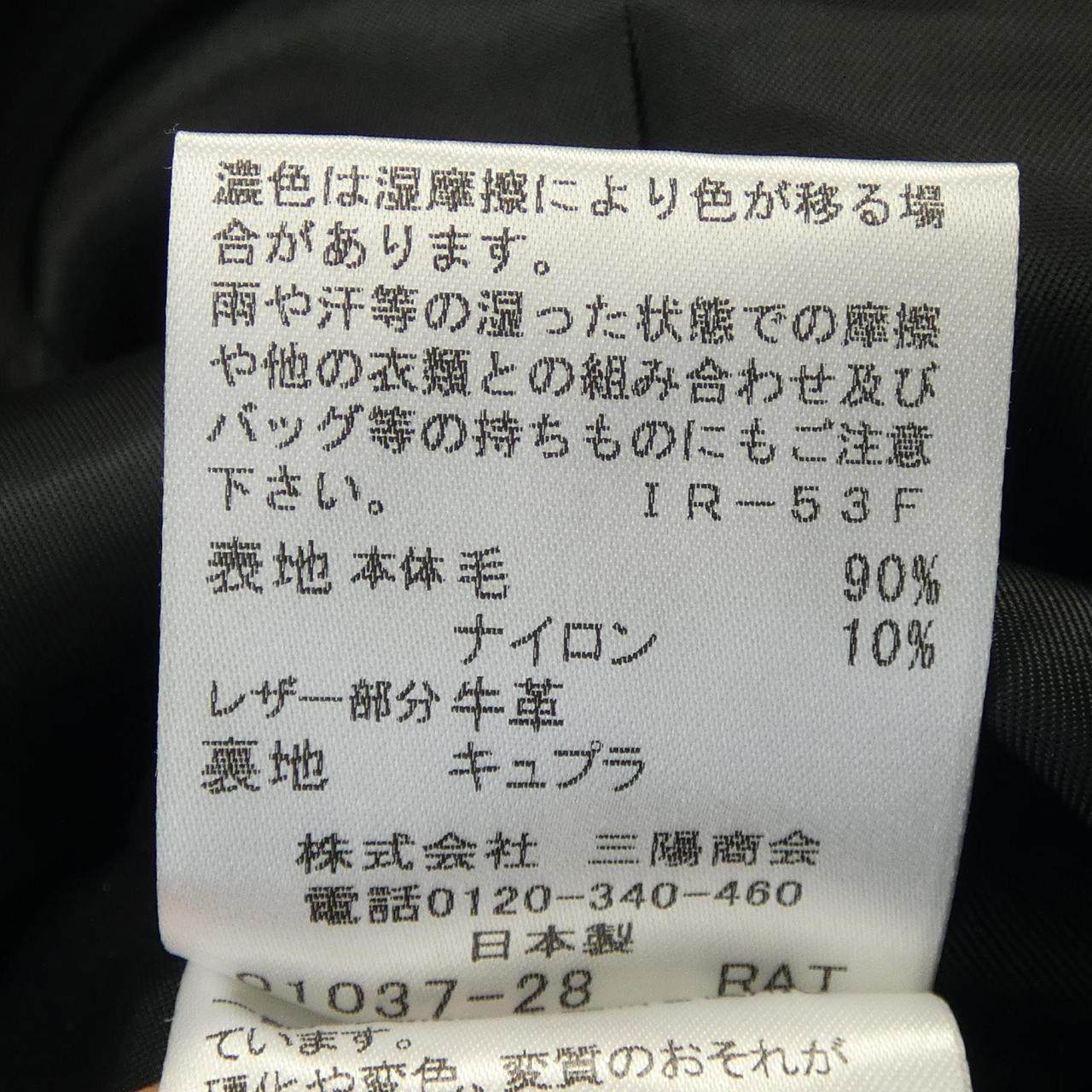 マッキントッシュロンドン ウールコート