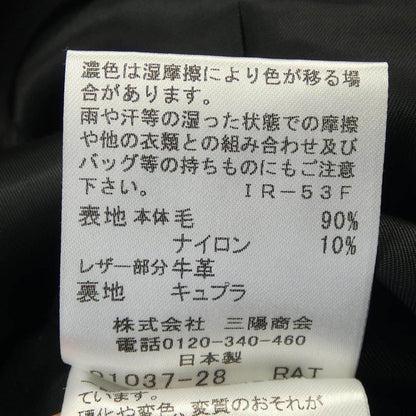 マッキントッシュロンドン ウールコート