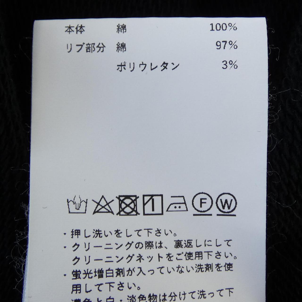 メゾンスペシャルトップス