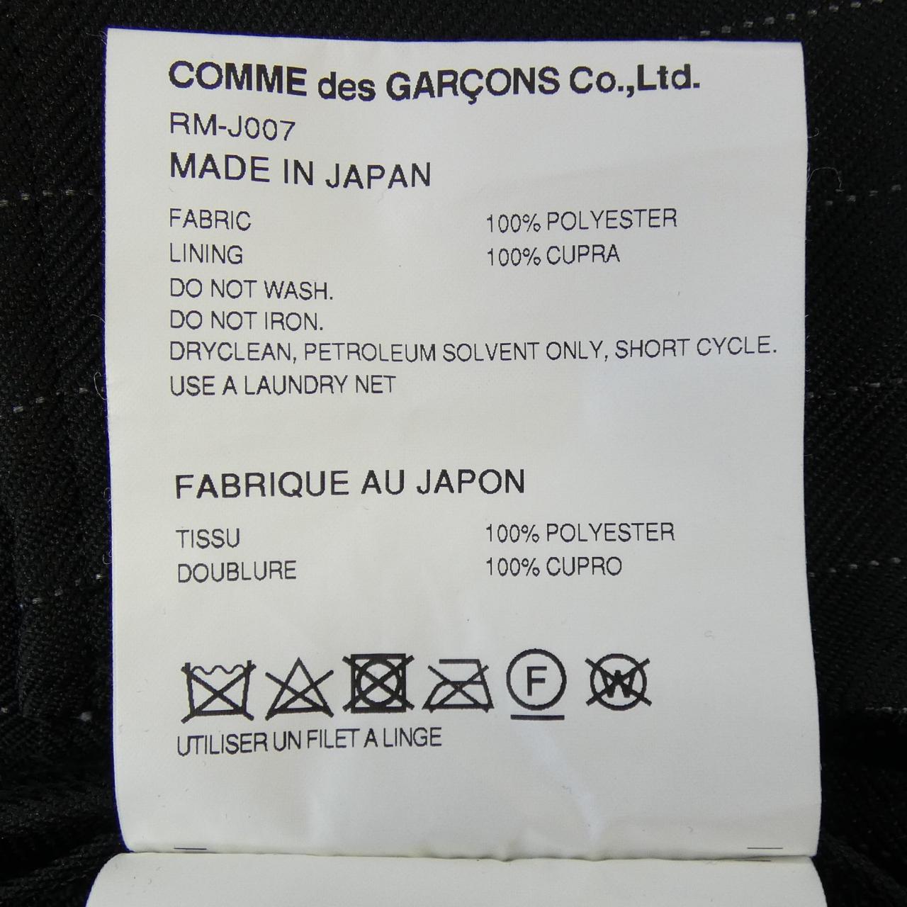 コムデギャルソン ジャケット