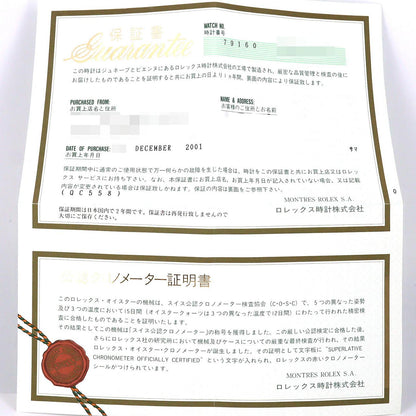 ロレックス オイスターパーペチュアルデイト ステンレススチール 腕時計