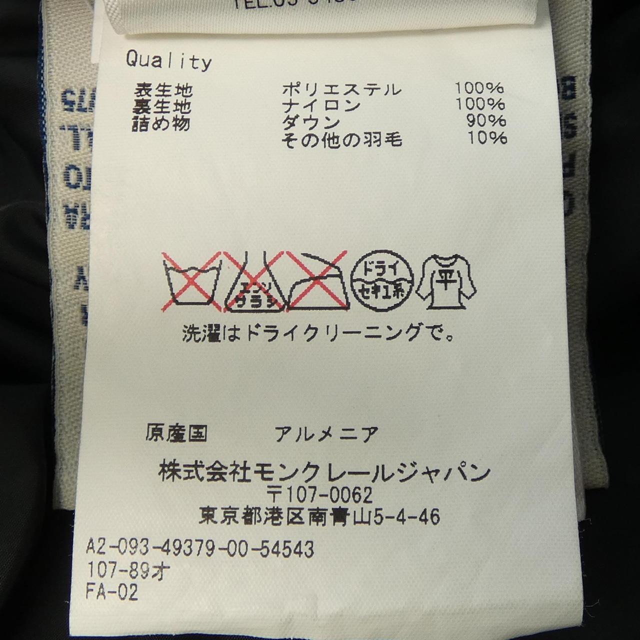 モンクレール GERBOISE ダウンコート