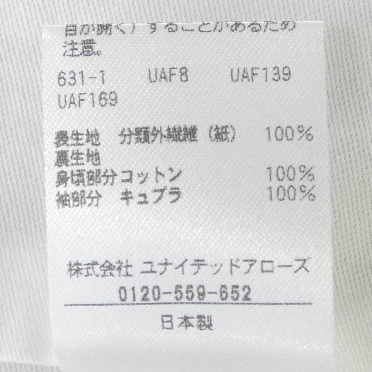 コンテ ノーカラージャケット